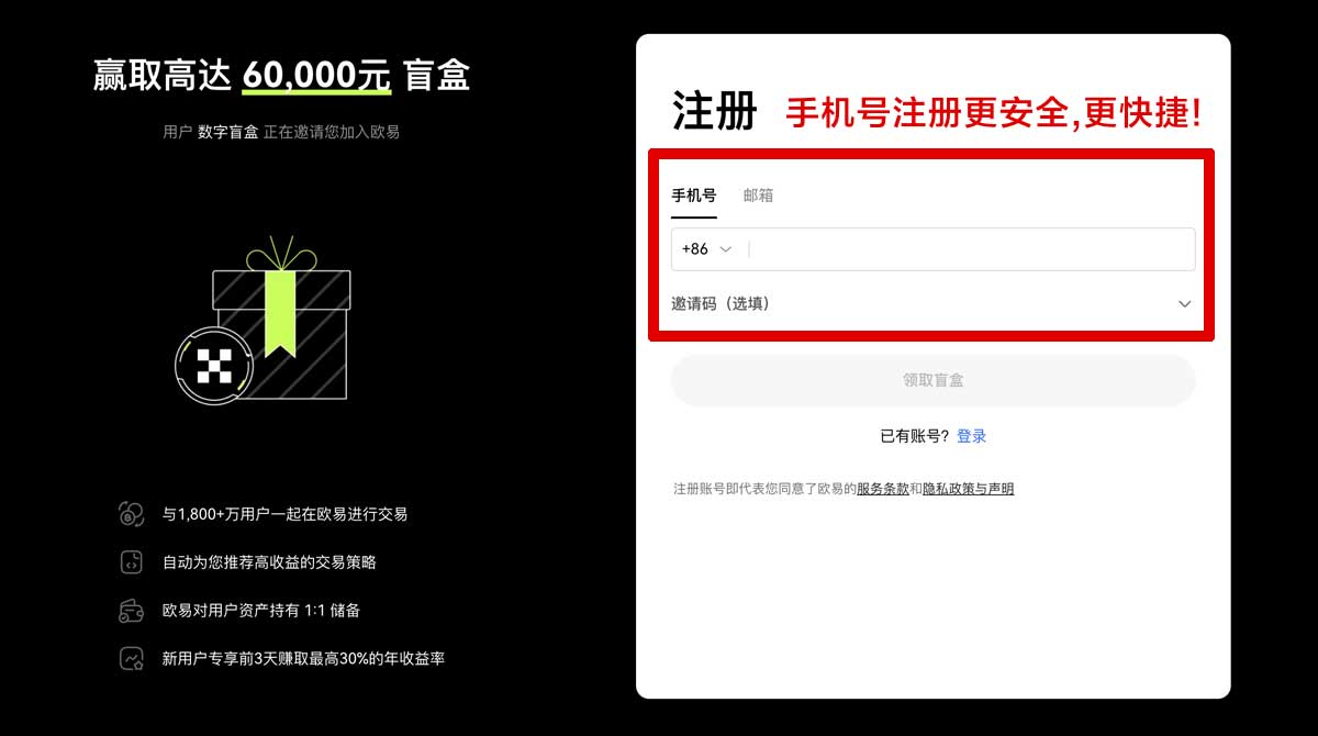 注册欧亿账号注册_ok是什么交易所账户步骤